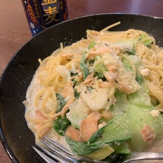 鮭と青梗菜のクリームパスタ